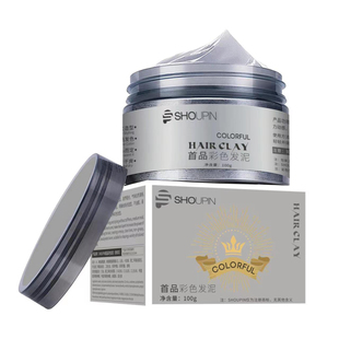一次性彩色发泥奶奶灰爷白潮流粉土豪金不伤发易清洗发蜡造型发膏