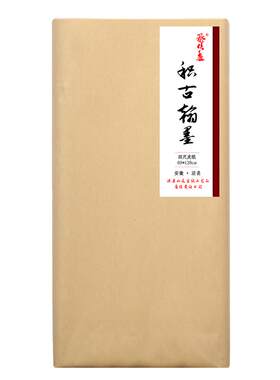 蔡侯造半生熟积古翰墨书法绘画纸