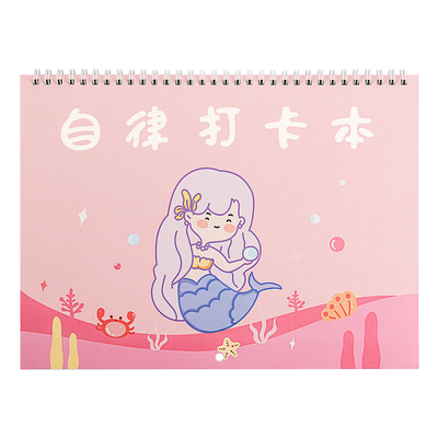 自律打卡本学习计划表