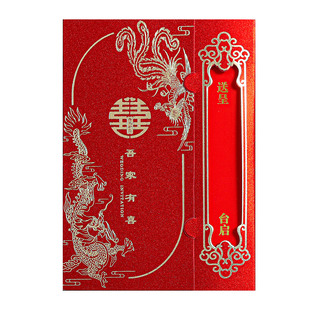 结婚请柬喜帖2026年新款喜庆婚礼邀请函定制雕刻创意镂空请帖