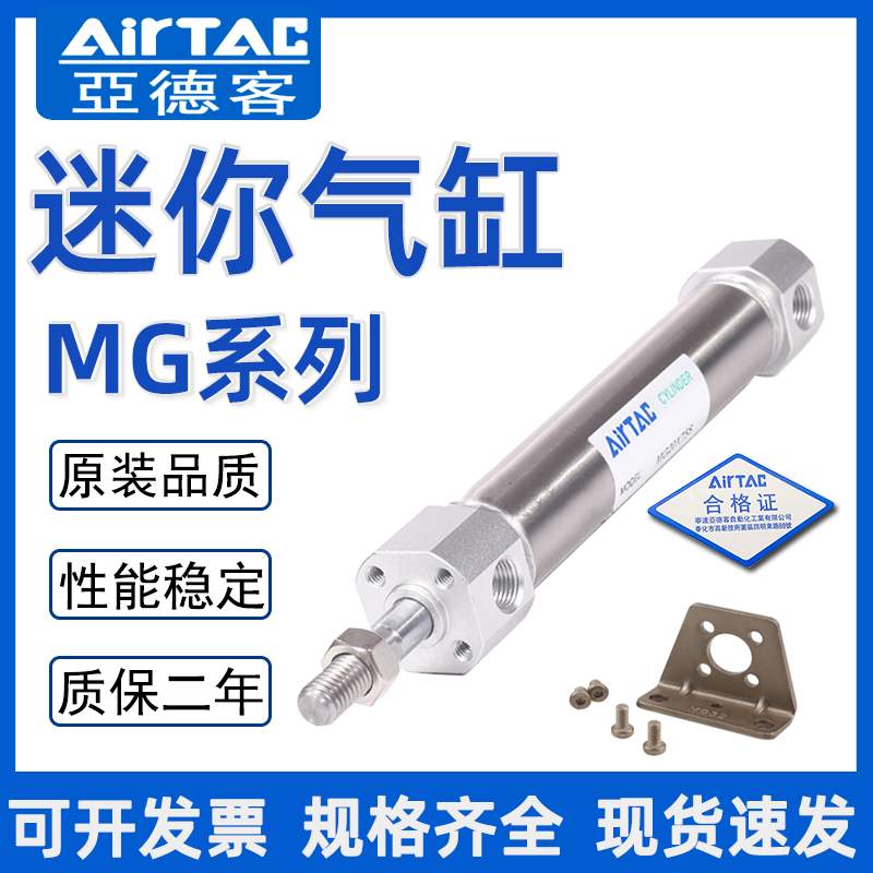 亚德客不锈钢迷你气MGC MG40X25X50X75X100X125X150X175X200X250S