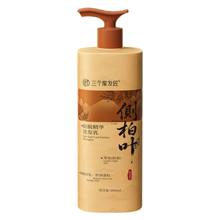 侧柏叶生姜洗发水男女防脱固育发控油蓬松去屑止痒膏露品牌旗舰店