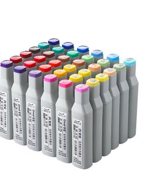 掌握马克笔墨水补充液48色学生酒精油性touch通用填充液168色整套彩色可加墨36色美术生专用颜料24色60色80色