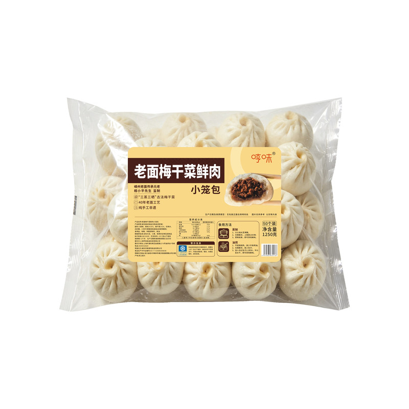 哼味嵊州梅干菜猪肉老面小笼50只