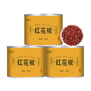 红花椒四川特麻麻椒粉八角大料香叶桂叶干货花椒粒红花椒