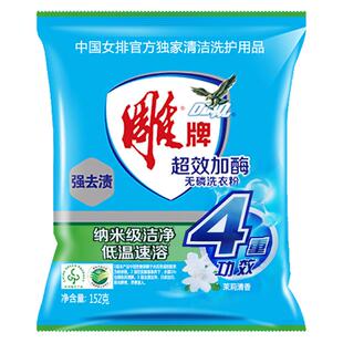 正品雕牌洗衣粉洗衣服粉超效加酶清新去污香味持久家用实惠装特价