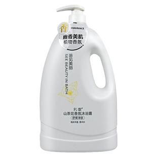 名歌山茶花浪漫沐浴露艾叶海马香氛清爽嫩肤大容量男女家庭装
