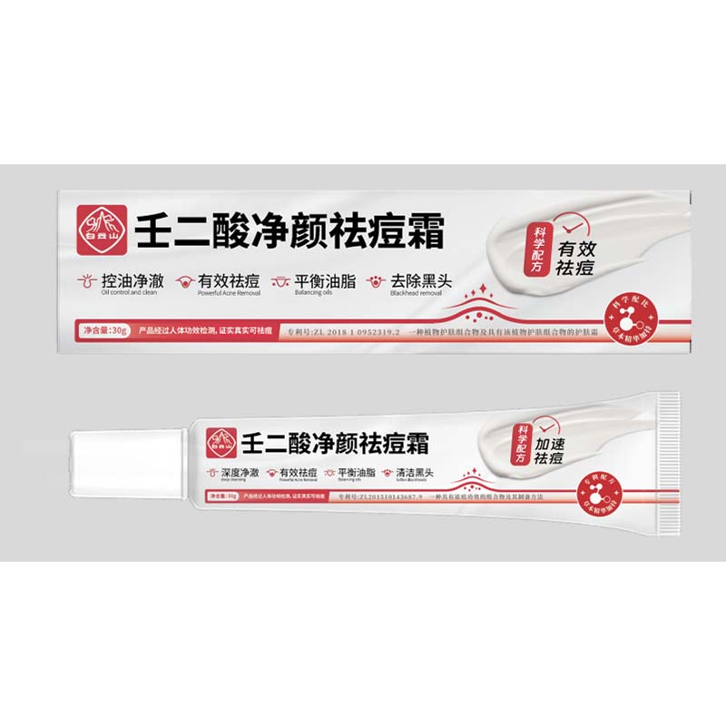 白云山壬二酸凝胶祛痘印药膏积雪草淡化痘印去闭口粉刺官方旗舰店