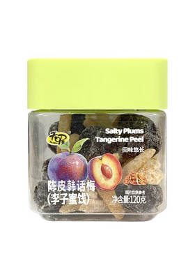 天喔陈皮韩话梅120g/盒