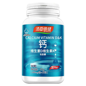 汤臣倍健R液体钙软胶囊 1000mg/粒*30粒