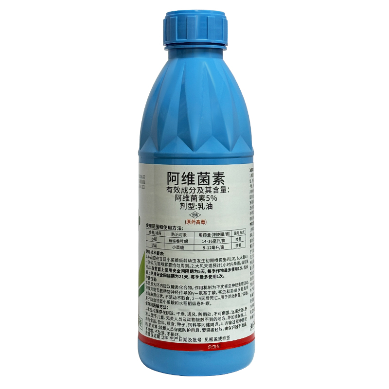正邦廣攻 5%阿維菌素稻縱卷葉螟小菜蛾茵素旗艦店農(nóng)藥殺蟲劑大全