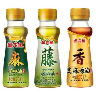 花椒油特产家用芝麻香油小瓶宿舍火锅油碟特麻藤椒油四川花椒油