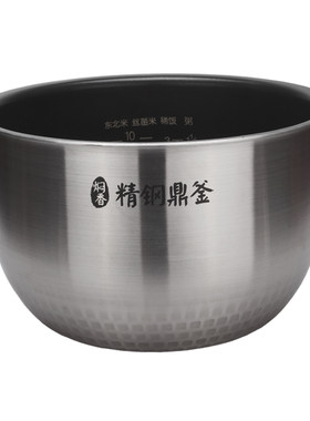 不粘涂层IH电饭煲内胆