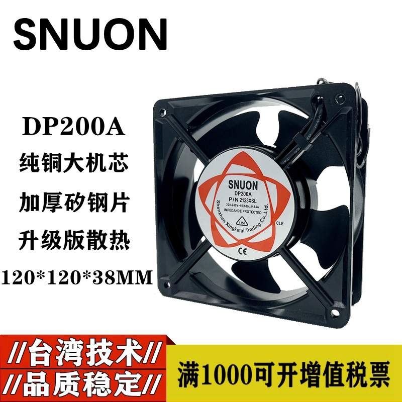 直销 12038 12cm 220V DP200A KTV机柜轴流风机散热风扇