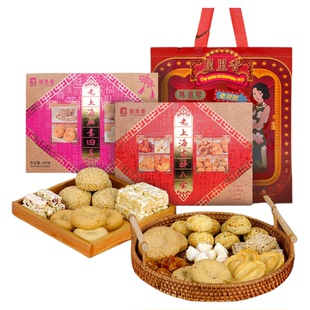 屋里香古法老上海特产八味零食礼盒传统手工糕点心伴手礼蝴蝶酥