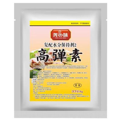 高弹素弹力素肉脆粉保持剂