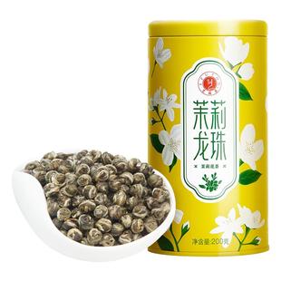 艺福堂茉莉花茶茉莉龙珠横县原产冷泡茶叶2025新茶官方旗舰店正品