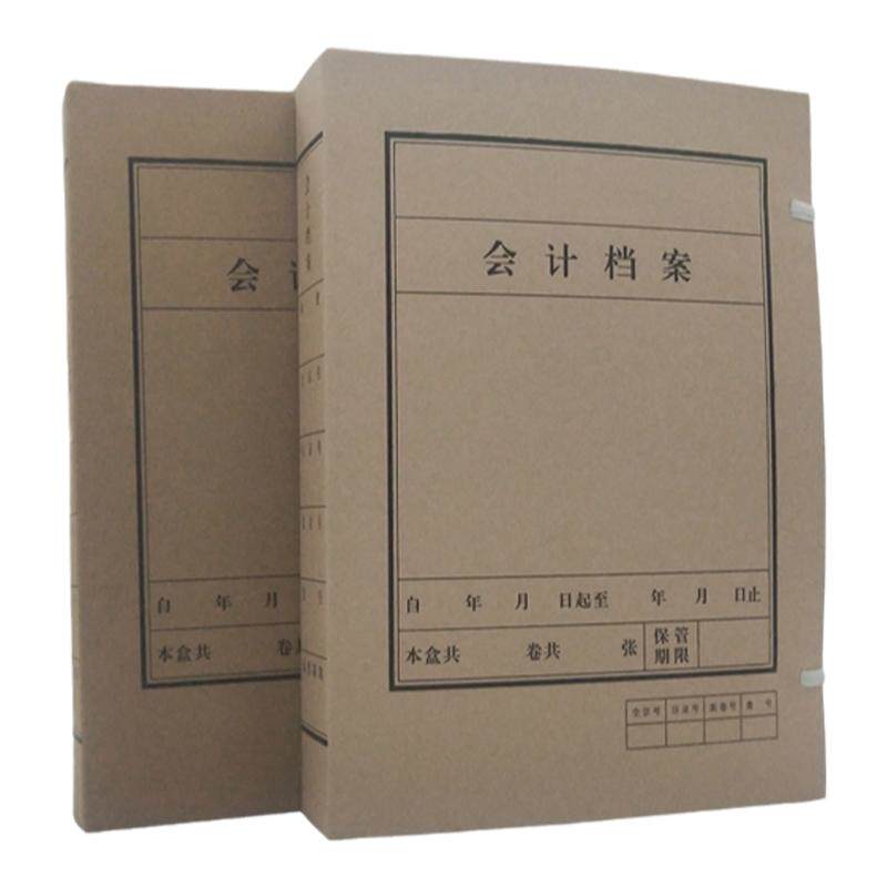 10个装会计档案盒牛皮纸加厚大容量进口无酸纸质a4文件资料盒凭证卷宗收纳盒子定制订做logo