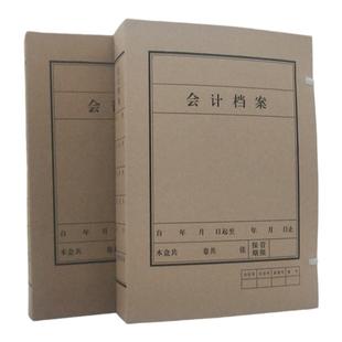 10个装会计档案盒牛皮纸加厚大容量进口无酸纸质a4文件资料盒凭证卷宗收纳盒子定制订做logo