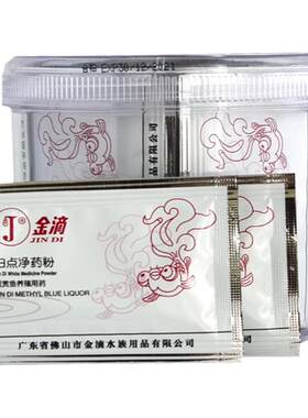 金滴观赏鱼白点净烂肉病立鳞病