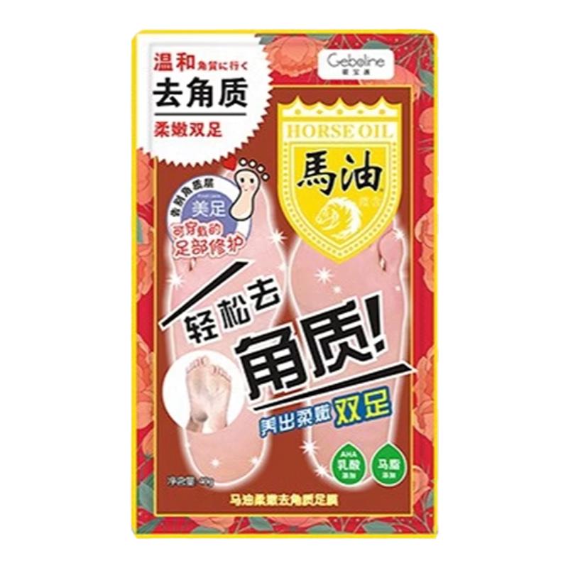 日本马油足膜脚套去角质去死皮老茧脚膜嫩白保湿脚后跟干裂秋冬
