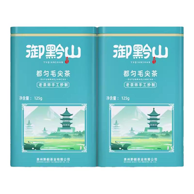 2026春茶都匀头采嫩芽手工送长辈