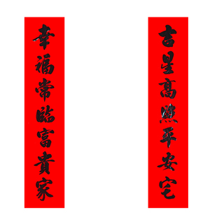 手写毛笔字对联特大书法春联定制婚联新年春节加厚铜版纸店铺大门