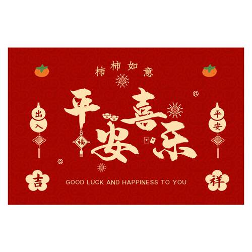 入户门地垫乔迁新居入宅新房搬家红门垫脚垫门口出入平安进门地毯