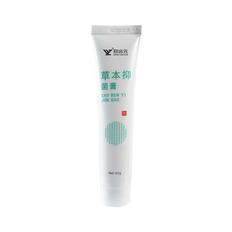 郑远元官方旗舰店正品草本乳膏
