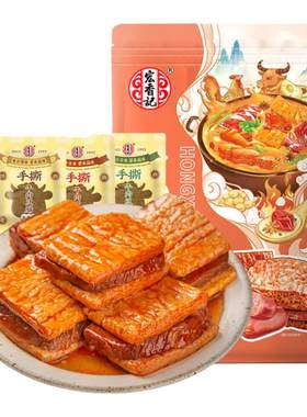 宏香记福建手撕牛肉豆脯250g