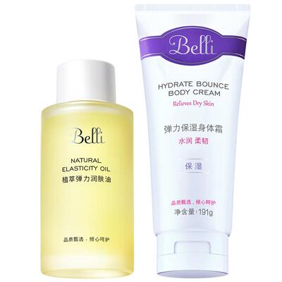 璧丽按摩油沐浴露身体乳套装