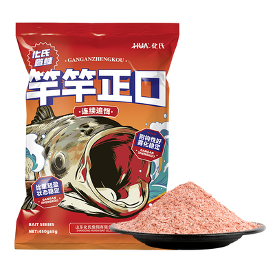 竿竿正口鲢鳙鱼饵浮钓花白鲢饵料化氏广谱饵大胖头钓鱼饵野钓鱼食
