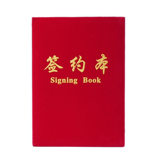 加厚A4签约本红色绒布外壳高档商务绒面A3签约外壳签约书封皮批发