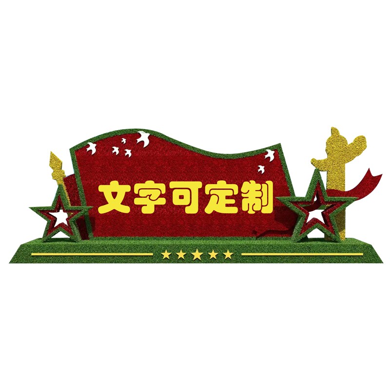 国庆仿真绿雕工艺品户外市政广场立体花坛摆件景区景观雕塑定制