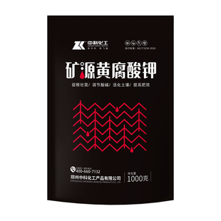 矿源黄腐酸钾水溶肥料生根促根壮苗腐植酸25公斤正品果树蔬菜花卉