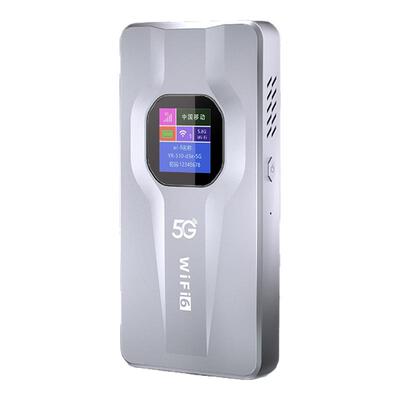 5G随身WiFi移动无线高速流量