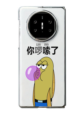 适用华为折叠手机壳那咋了