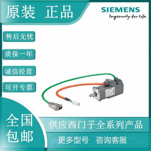 议价西门子V90伺服电机1FL6022-2AF21-1MA1 0.05KW带键槽 不带抱