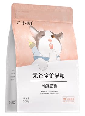 江小傲幼猫奶糕猫粮无谷全价营养