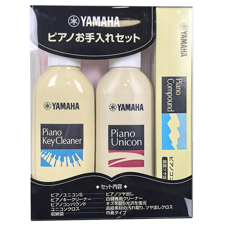 日本原装正品雅马哈钢琴清洁保养光亮剂乐器修复划痕去除键盘除菌
