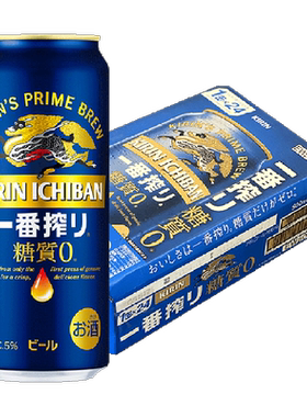 麒麟一番榨无糖啤酒麦香味浓