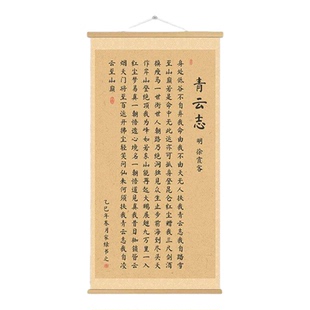无人扶我青云志诗词挂画徐霞客字画书房励志卷轴装饰画办公室壁画