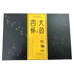 秦建国四大怀药铁棍怀山药怀牛膝怀地黄怀菊花焦作温县特产礼盒