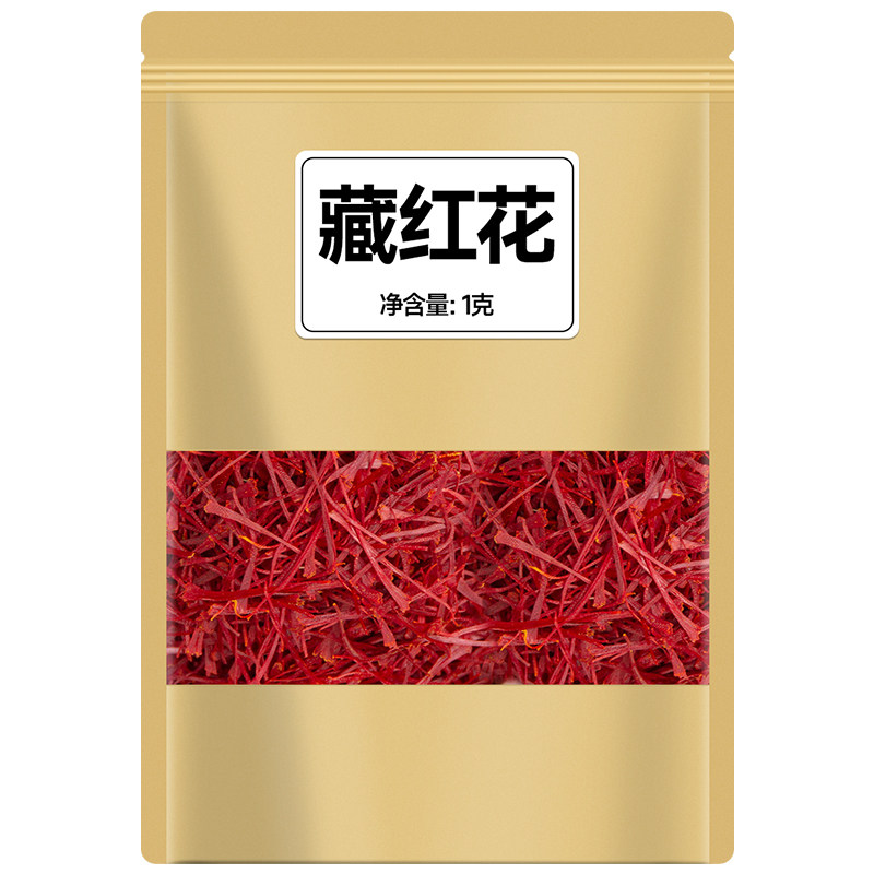 藏红花特级正品中药材泡水喝