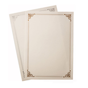 A4极简奖状纸创意加厚牛皮纸12开荣誉证书聘书授权书股可打印制