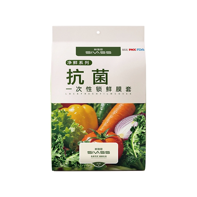 希维思食品级带松紧家用保鲜膜罩