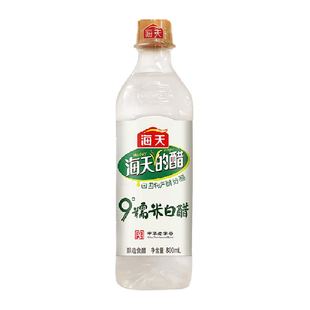 海天9度白醋糯米白醋酿造食醋家用商用泡菜调味品消毒