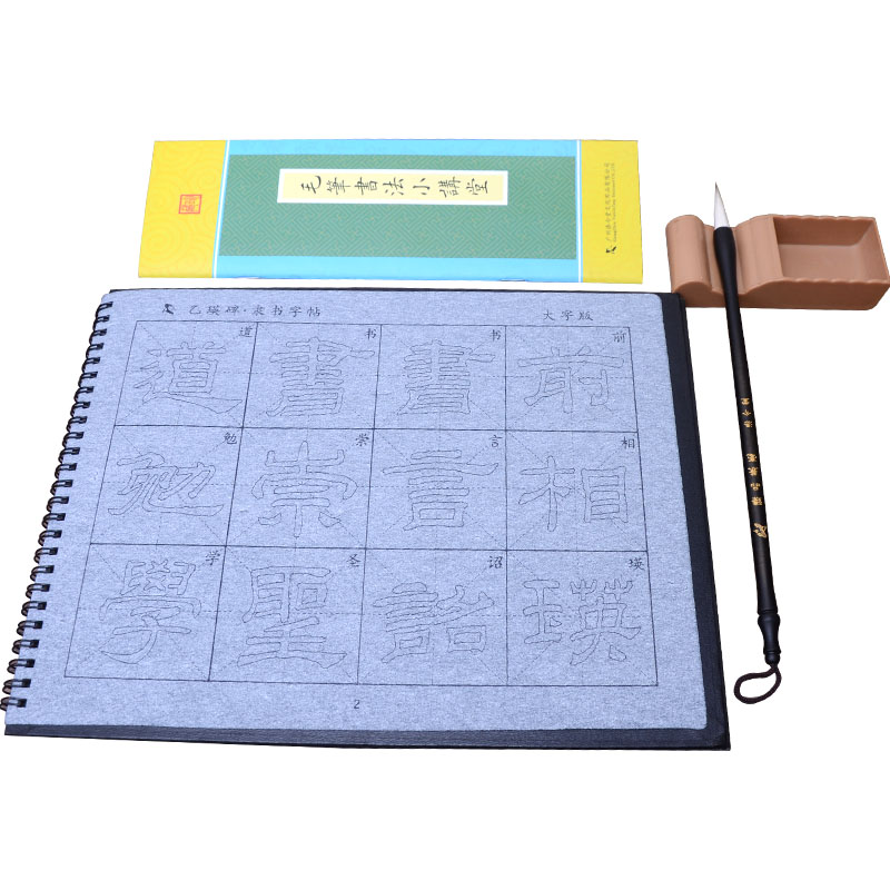 乙瑛碑隶书毛笔字帖水写练字专用