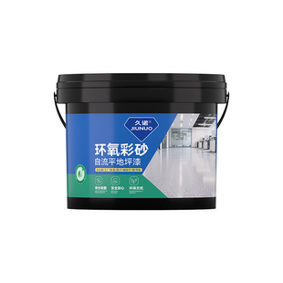 久诺环氧彩砂地坪漆液态磨石自流平树脂仿大理石家用水泥地面专用