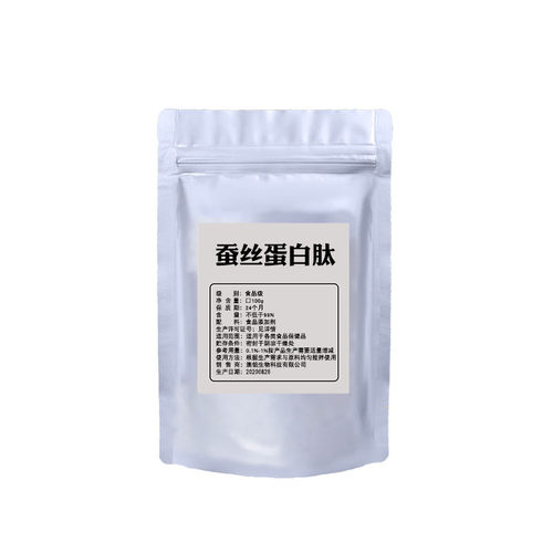 食品级 蚕丝蛋白肽 美白 保湿 营养肌肤 食用低聚肽 小分子活性肽